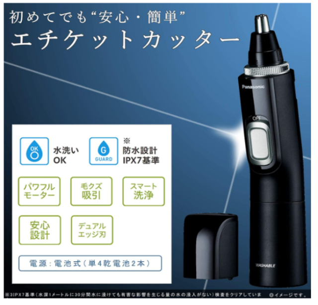 Panasonic 國際牌 ER-GN11 ER-GN21 ER-GN31 ER-GN51電池式