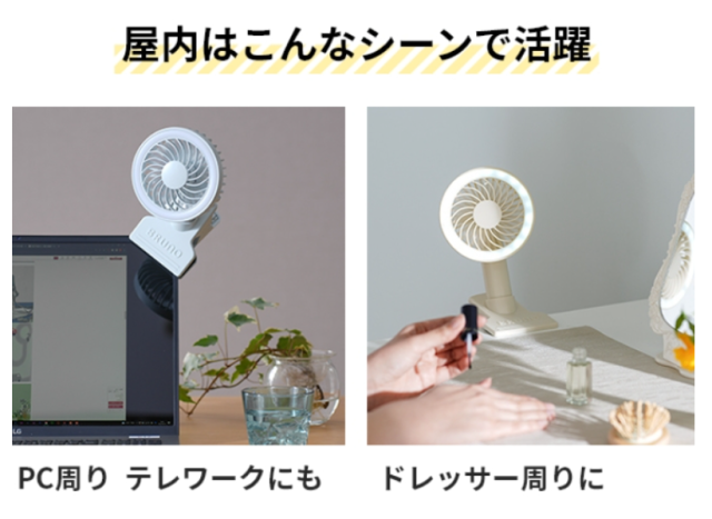 BRUNO 便攜風扇 攜帶風扇 BDE035 USB充電式 可照明 1機3用