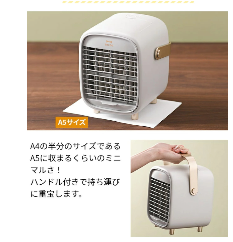BRUNO BDE063 桌上型 風扇 可加冰 USB充電式 戶外對用 2023最新