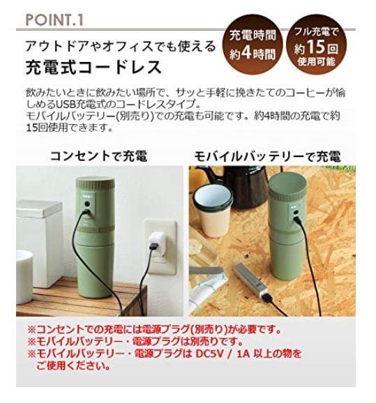 BRUNO BOE080 電動磨咖啡機 可充電 全自動不銹鋼 保溫 緊湊型 咖啡 USB充電