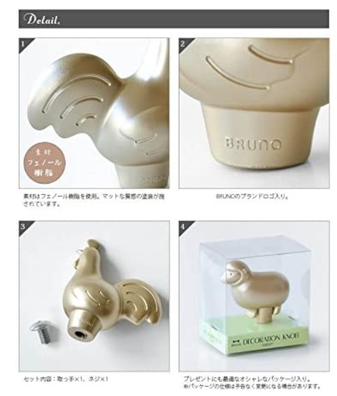Bruno 專用 裝飾旋鈕 手柄 手把 緊湊型熱板 燒烤鍋對應