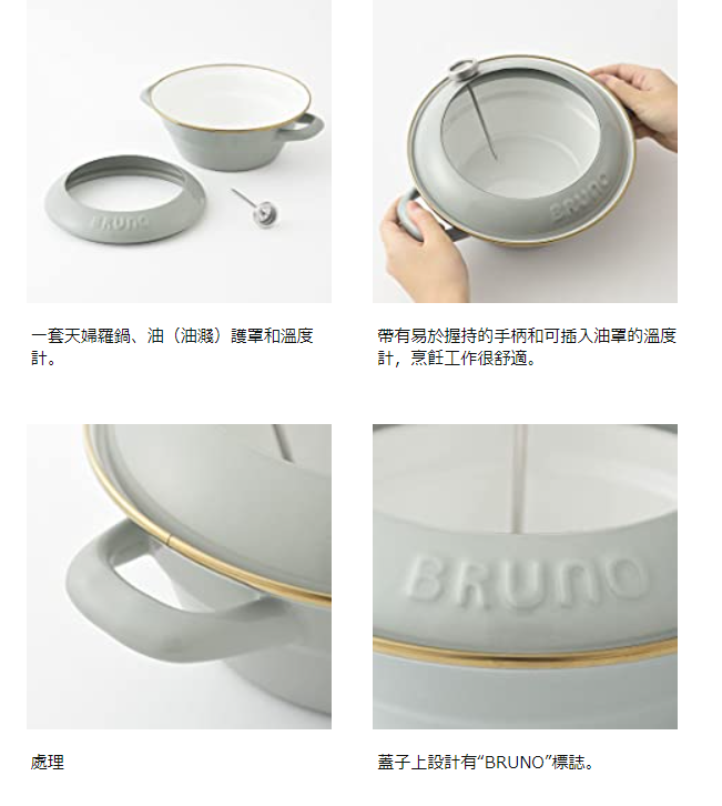 BRUNO x Fuji Horo IH對應 天婦羅鍋 20cm BHK283 溫度計型 油炸