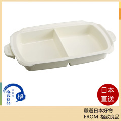 BRUNO BOE026 專用鴛鴦陶瓷鍋 配件（4-5人份) 多功能 鋁壓鑄