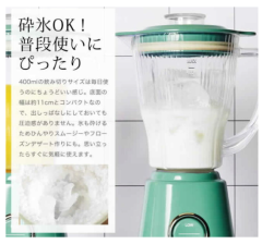 BRUNO BOE023 緊湊型 攪拌機 碎冰機 時尚可愛