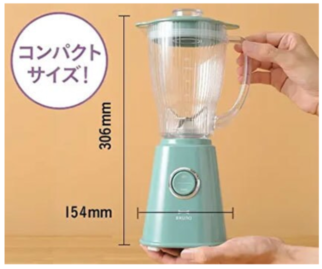 BRUNO BOE023 緊湊型 攪拌機 碎冰機 時尚可愛