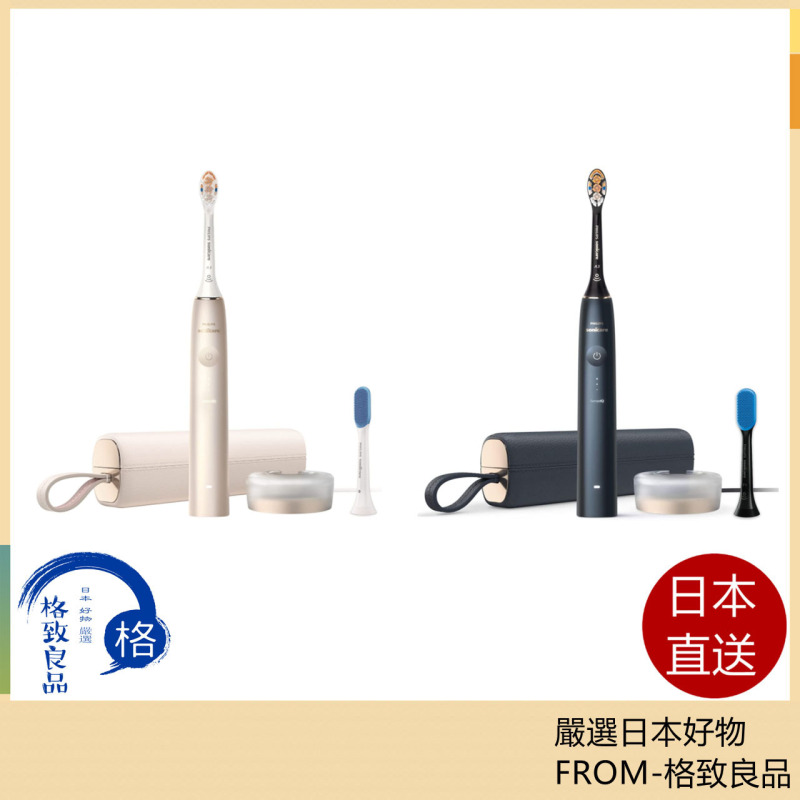 Philips 飛利浦 Sonicare 9900 Prestige 電動牙刷 HX9992