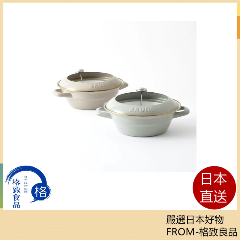 BRUNO x Fuji Horo IH對應 天婦羅鍋 20cm BHK283 溫度計型 油炸