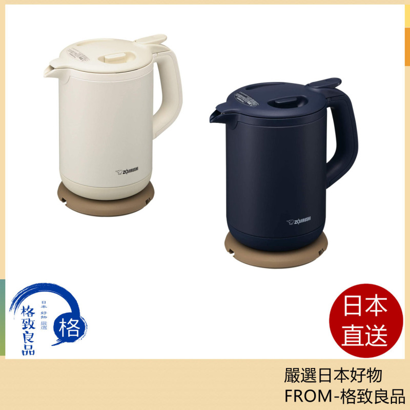 象印 ZOJIRUSHI CK-AJ08 快煮壺 0.8公升 象牙白 海軍藍 電熱水壺