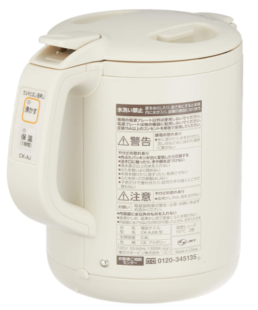 象印 ZOJIRUSHI CK-AJ08 快煮壺 0.8公升 象牙白 海軍藍 電熱水壺