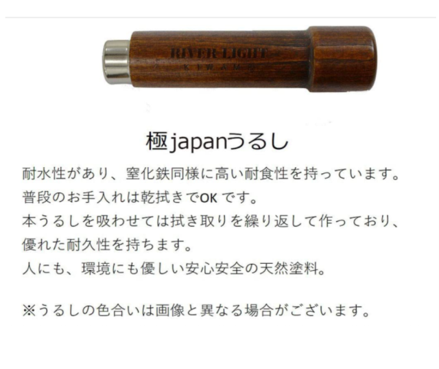 Riverlight KIWAME 極系列 木製塗漆手柄 鑄鐵煎鍋 炒鍋 防銹 易清潔 日本製