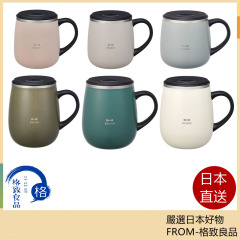 BRUNO BHK262 BHK263 不銹鋼帶蓋馬克杯 保溫 保冷 320ML 460ML