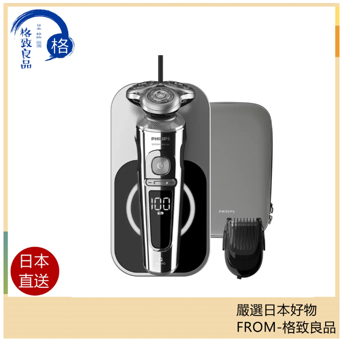 PHILIPS 飛利浦 SP9820 SP9863 SP9860 9000系列 旋轉式 旗艦款