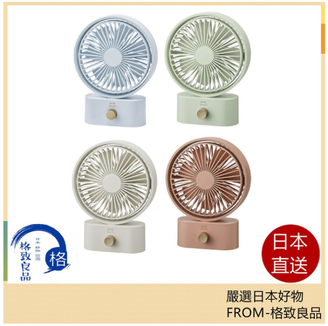 BRUNO BDE061 桌上型 USB風扇 角度調節 易清潔 清涼一夏