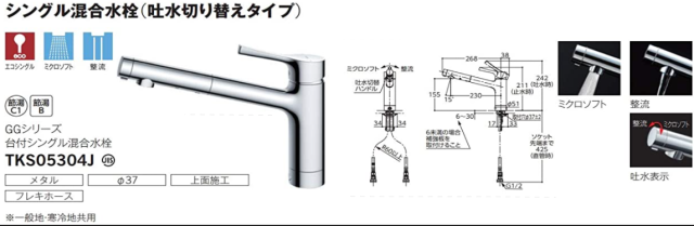 日本 TOTO 廚房龍頭 TKS05305J 廚房 水龍頭 新款 伸縮龍頭 東陶