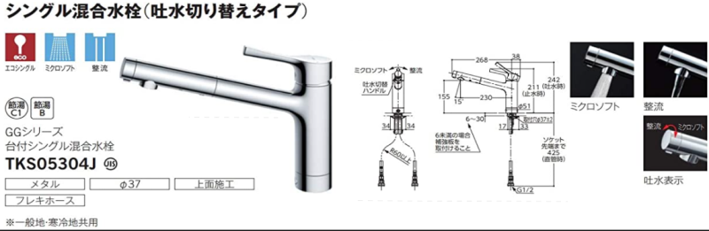 日本 TOTO 廚房龍頭 TKS05305J 廚房 水龍頭 新款 伸縮龍頭 東陶