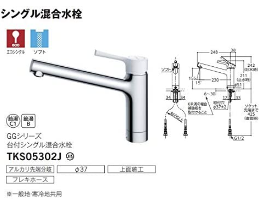 日本 TOTO 廚房龍頭 TKS05305J 廚房 水龍頭 新款 伸縮龍頭 東陶