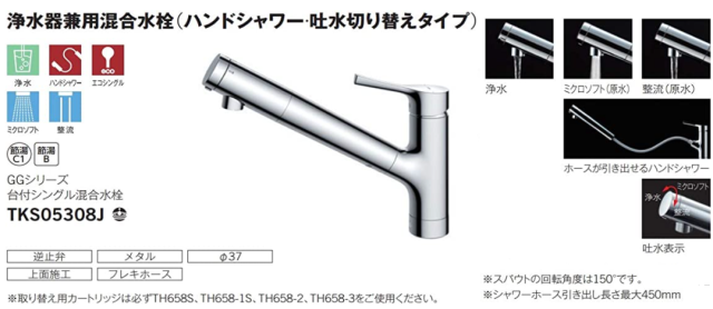 日本 TOTO 廚房龍頭 TKS05305J 廚房 水龍頭 新款 伸縮龍頭 東陶