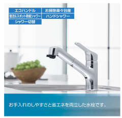 LIXIL INAX 廚房龍頭 RSF-833Y 伸縮水龍頭 水龍頭