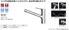 日本 TOTO 廚房龍頭 TKS05305J 廚房 水龍頭 新款 伸縮龍頭 東陶