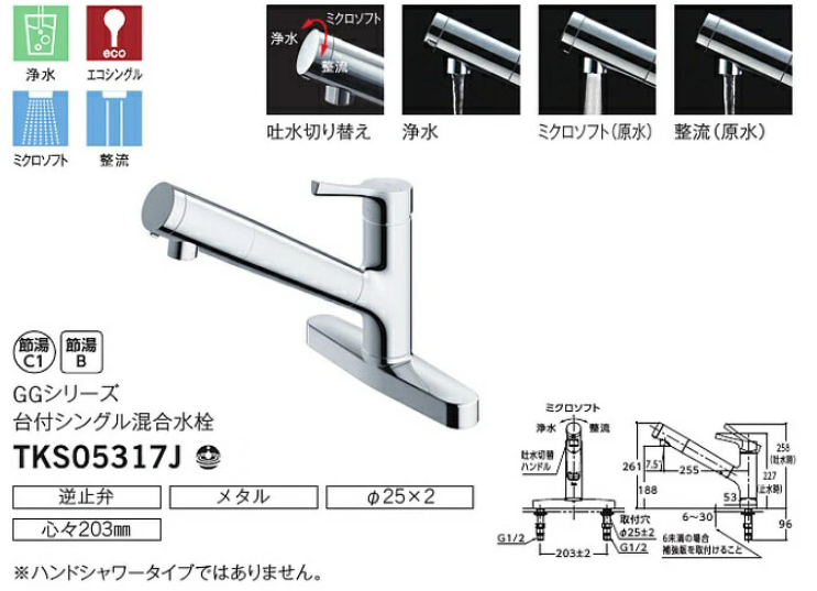 日本 TOTO 廚房龍頭 TKS05305JA 廚房 水龍頭 新款 伸縮龍頭 東陶