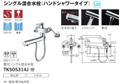 日本 TOTO 廚房龍頭 TKS05305JA 廚房 水龍頭 新款 伸縮龍頭 東陶