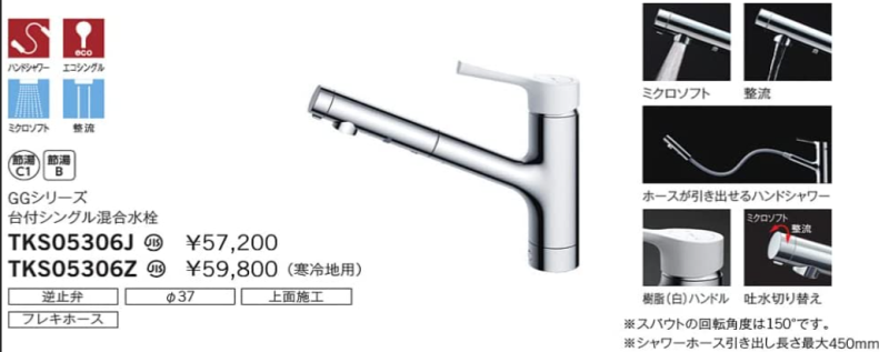 日本 TOTO 廚房龍頭 TKS05305J 廚房 水龍頭 新款 伸縮龍頭 東陶