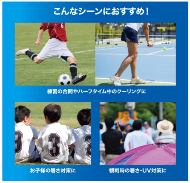 ZAMST 防暑對策 涼爽披風 遮光 降溫 運動 日常 98% UV阻擋 冷感毛巾 冷感面罩