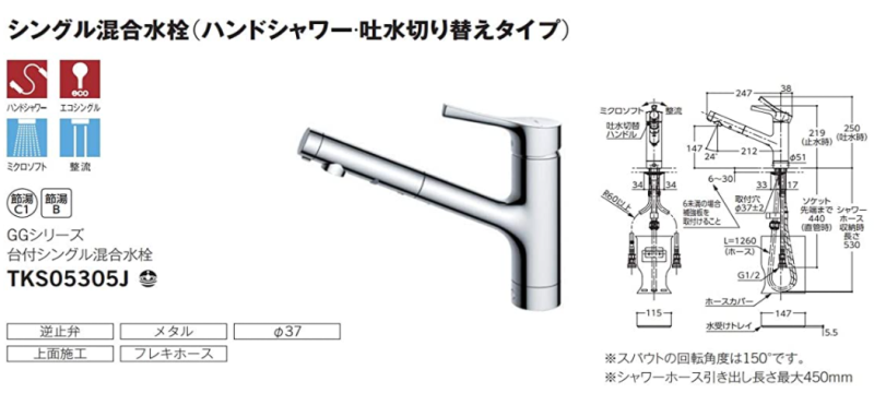 日本 TOTO 廚房龍頭 TKS05305J 廚房 水龍頭 新款 伸縮龍頭 東陶