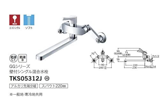 日本 TOTO 廚房龍頭 TKS05305JA 廚房 水龍頭 新款 伸縮龍頭 東陶