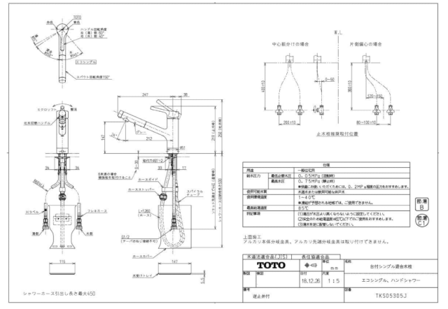 日本 TOTO 廚房龍頭 TKS05305J 廚房 水龍頭 新款 伸縮龍頭 東陶