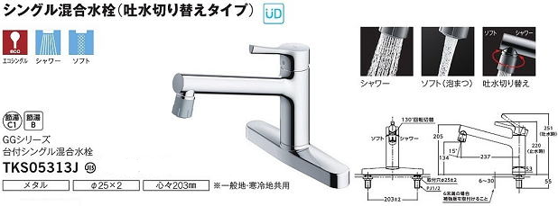日本 TOTO 廚房龍頭 TKS05305JA 廚房 水龍頭 新款 伸縮龍頭 東陶