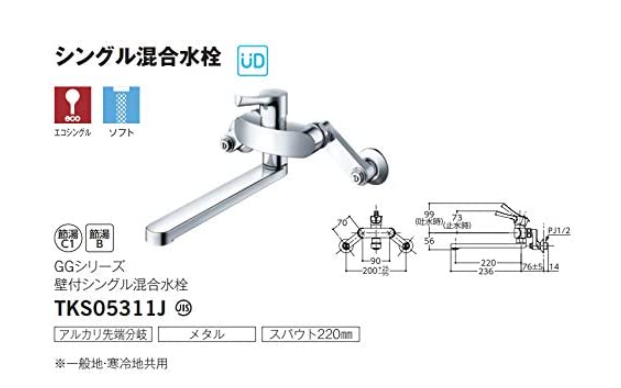 日本 TOTO 廚房龍頭 TKS05305JA 廚房 水龍頭 新款 伸縮龍頭 東陶