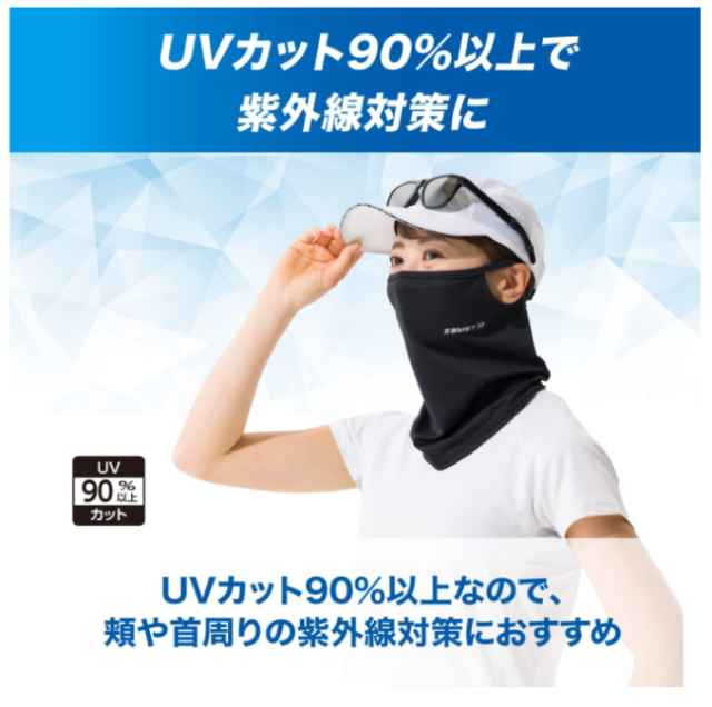 ZAMST 防暑對策 涼爽披風 遮光 降溫 運動 日常 98% UV阻擋 冷感毛巾 冷感面罩