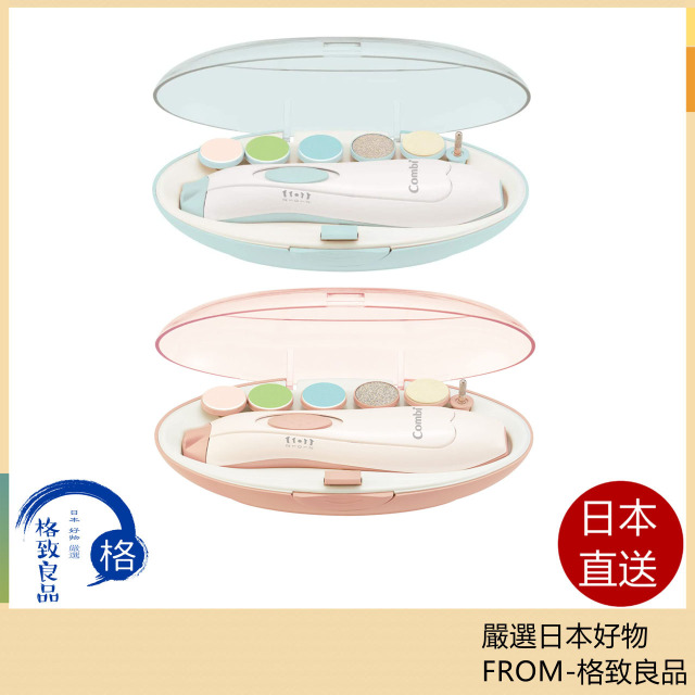Combi 康貝親子電動磨甲機 combi 指甲刀