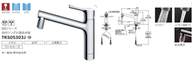 日本 TOTO 廚房龍頭 TKS05305J 廚房 水龍頭 新款 伸縮龍頭 東陶