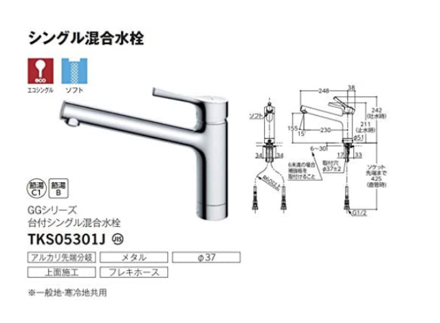 日本 TOTO 廚房龍頭 TKS05305J 廚房 水龍頭 新款 伸縮龍頭 東陶