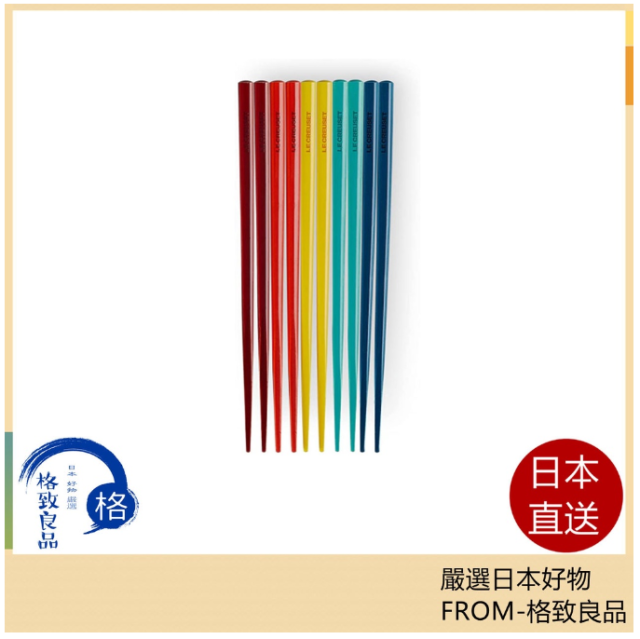Le Creuset 筷子 套裝彩虹筷 日本製 天然木 洗碗機可