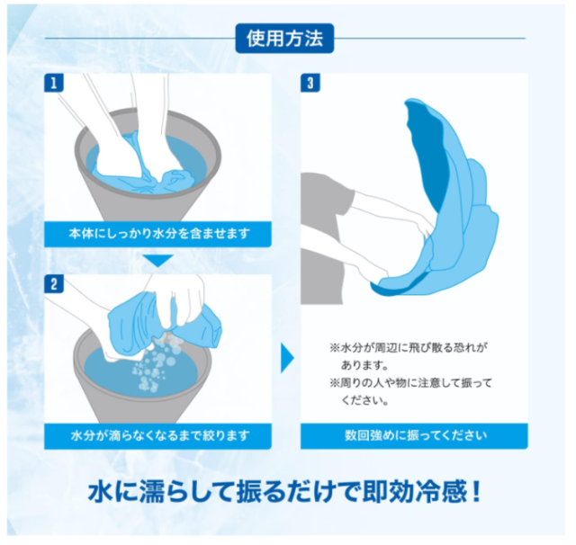 ZAMST 防暑對策 涼爽披風 遮光 降溫 運動 日常 98% UV阻擋 冷感毛巾 冷感面罩