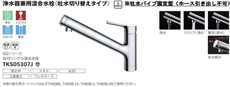 日本 TOTO 廚房龍頭 TKS05305J 廚房 水龍頭 新款 伸縮龍頭 東陶