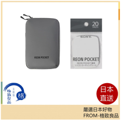 SONY REON POCKET 5 用 原廠收納盒 貼片