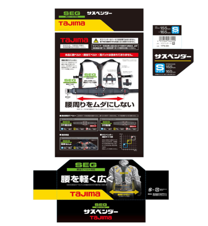 Tajima 田島 安全帶吊 防墜落 電力作業 高處安全作業