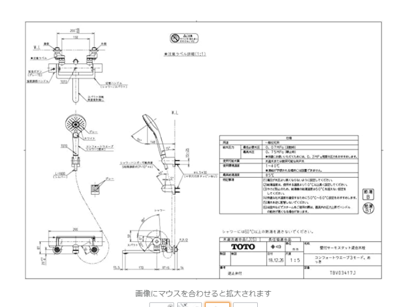 日本 TOTO TBV03417J TBV03405J 溫控恆溫水龍頭 蓮蓬頭 花灑