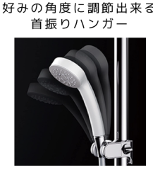 TOTO 蓮蓬頭活動式固定桿 TBW04003J 日本製 昇降桿 淋浴桿 TBW07019J