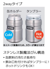 Thermos 真空保溫罐 保冷罐 ROD-002 ROD-005 戶外系列
