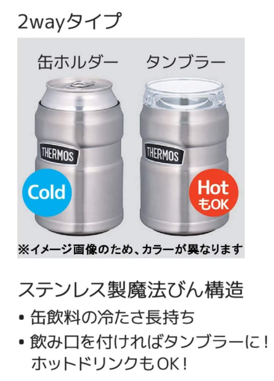 Thermos 真空保溫罐 保冷罐 ROD-002 ROD-005 戶外系列