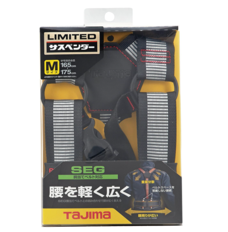 Tajima 田島 安全帶吊 防墜落 電力作業 高處安全作業