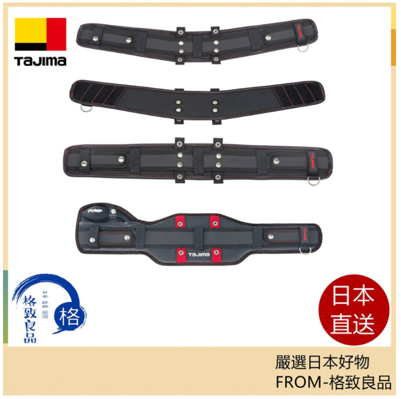 Tajima 田島 安全帶 身體腰帶 特殊緩衝 不易下垂 防滑結構 USCX700