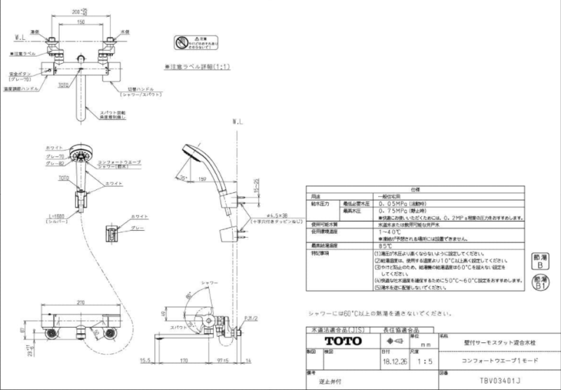 日本 TOTO 溫控恆溫水龍頭 TBV03401J TBV03404J 蓮蓬頭 新款 東陶