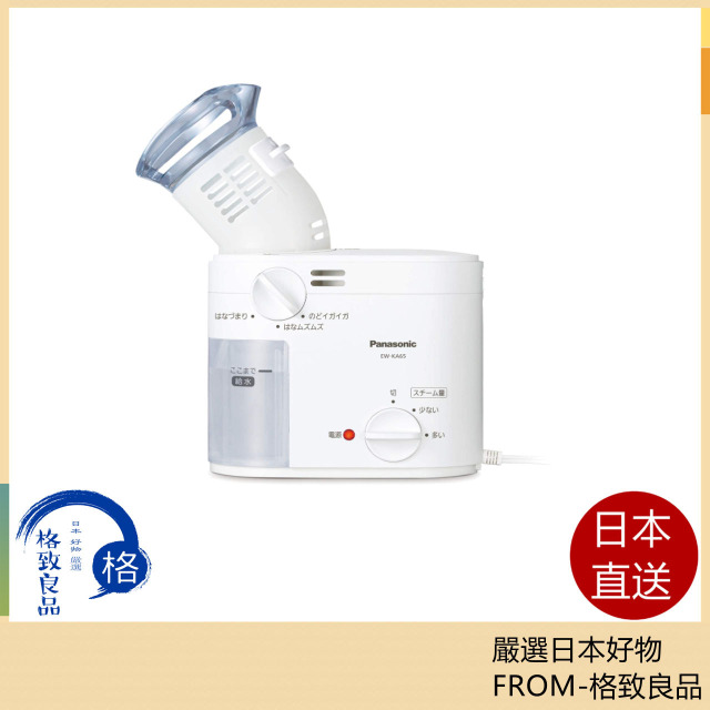 panasonic 松下蒸汽吸入器 EW-KA65-W