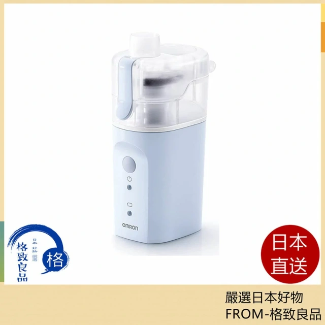 歐姆龍吸入器 手持蒸汽吸入器 NE-S20